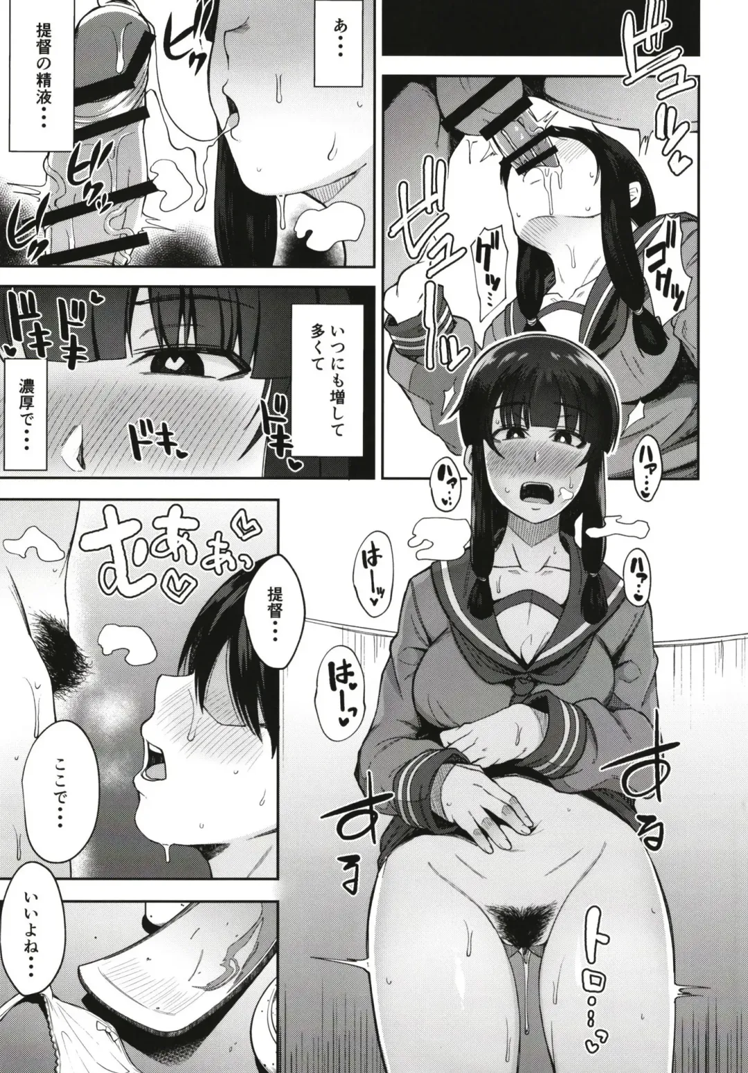 [Kauti] Kitakami-sama to Gachi Pako Kozukuri Time Fhentai - Page 7
