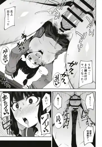 [Kauti] Kitakami-sama to Gachi Pako Kozukuri Time Fhentai - Page 11