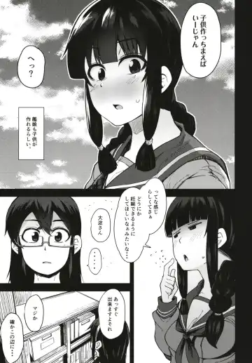 [Kauti] Kitakami-sama to Gachi Pako Kozukuri Time Fhentai - Page 5