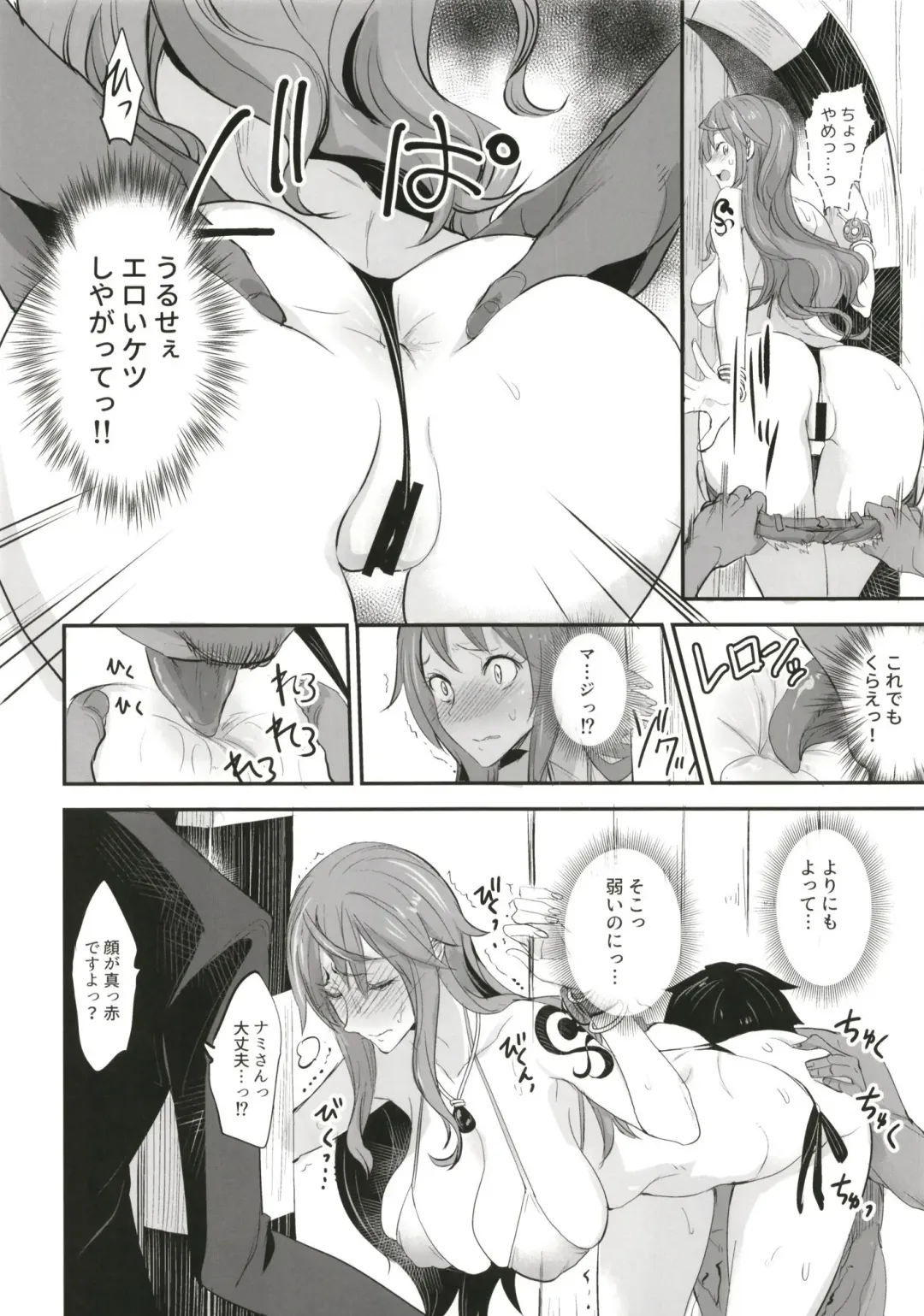 [Isao] OP-SEX Fhentai - Page 18