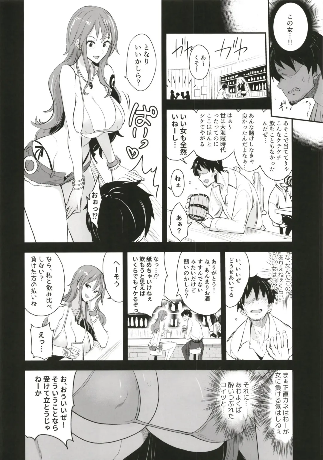 [Isao] OP-SEX Fhentai - Page 6