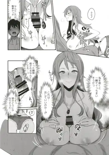 [Isao] OP-SEX Fhentai - Page 14