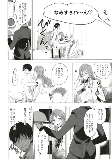 [Isao] OP-SEX Fhentai - Page 16