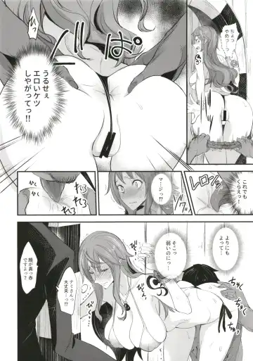 [Isao] OP-SEX Fhentai - Page 18