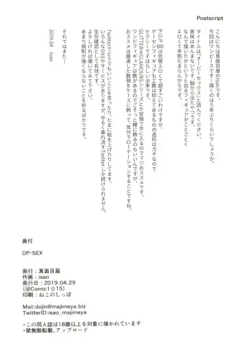 [Isao] OP-SEX Fhentai - Page 30