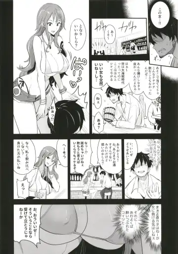 [Isao] OP-SEX Fhentai - Page 6