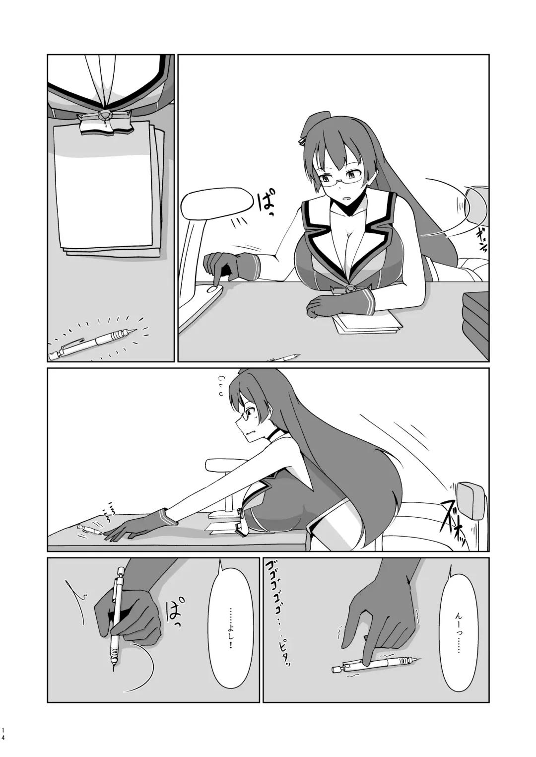 [Takai Sen] Chibi na Omae wa Atashi no Omocha Fhentai - Page 13