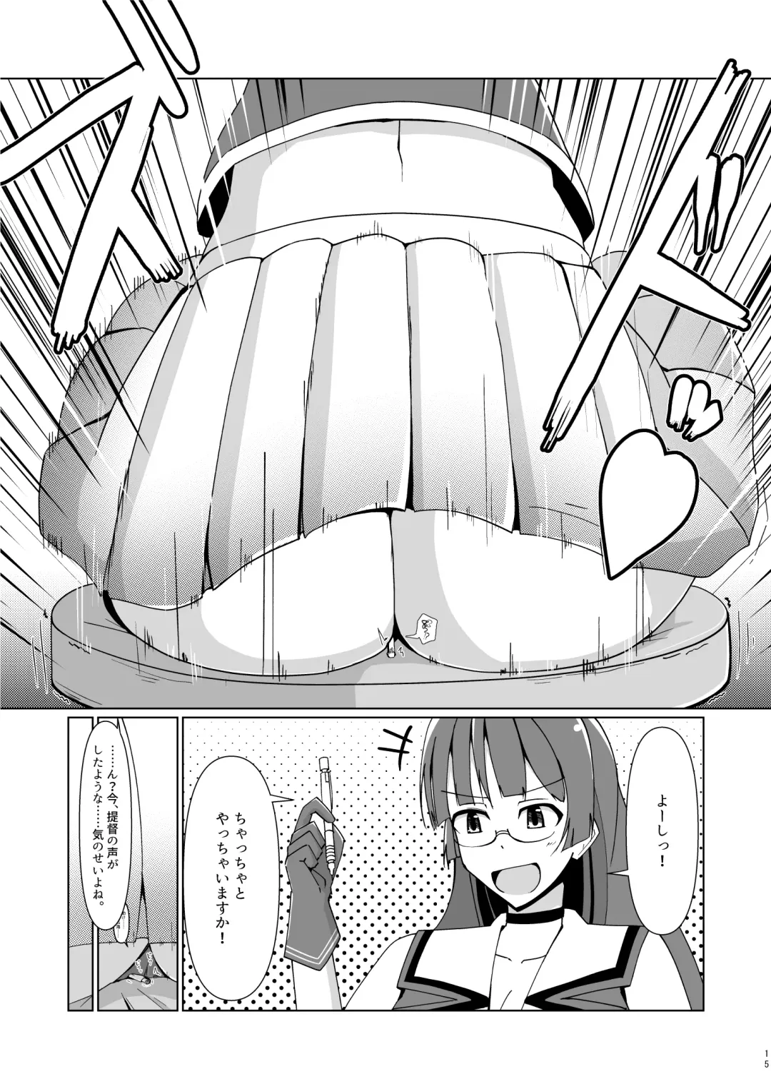 [Takai Sen] Chibi na Omae wa Atashi no Omocha Fhentai - Page 14