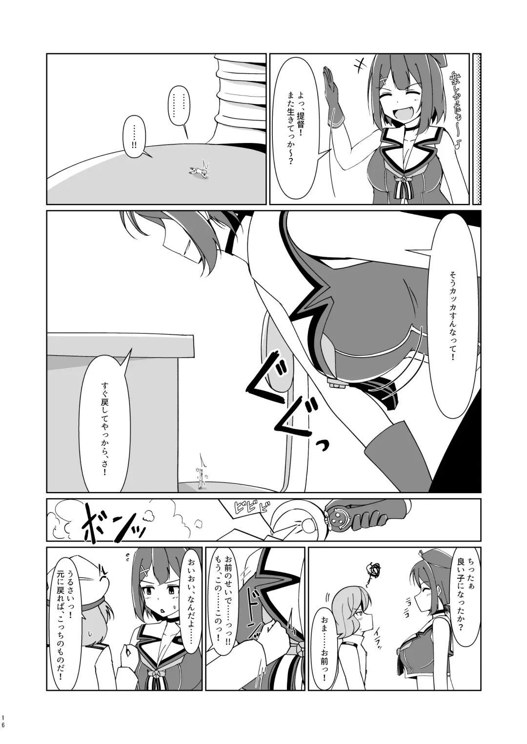 [Takai Sen] Chibi na Omae wa Atashi no Omocha Fhentai - Page 15