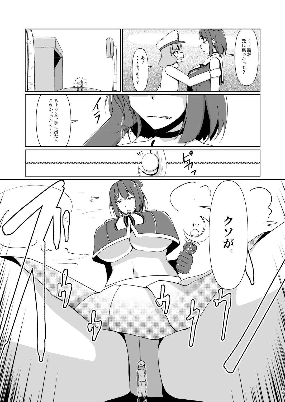 [Takai Sen] Chibi na Omae wa Atashi no Omocha Fhentai - Page 16