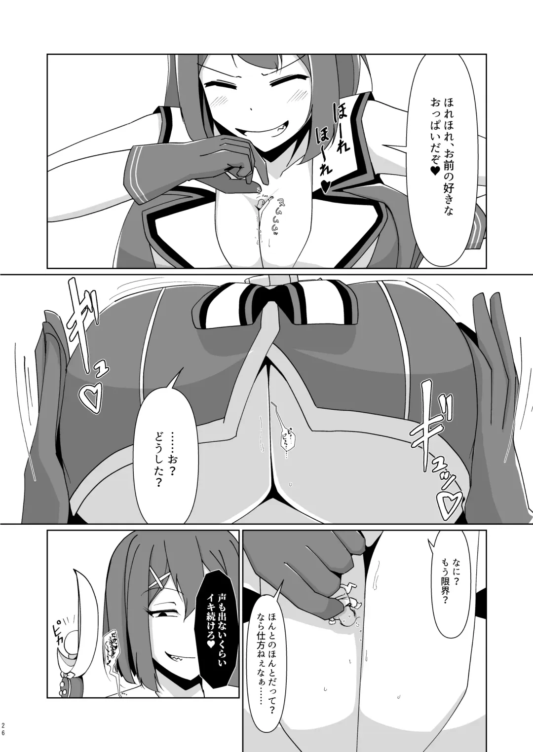 [Takai Sen] Chibi na Omae wa Atashi no Omocha Fhentai - Page 25