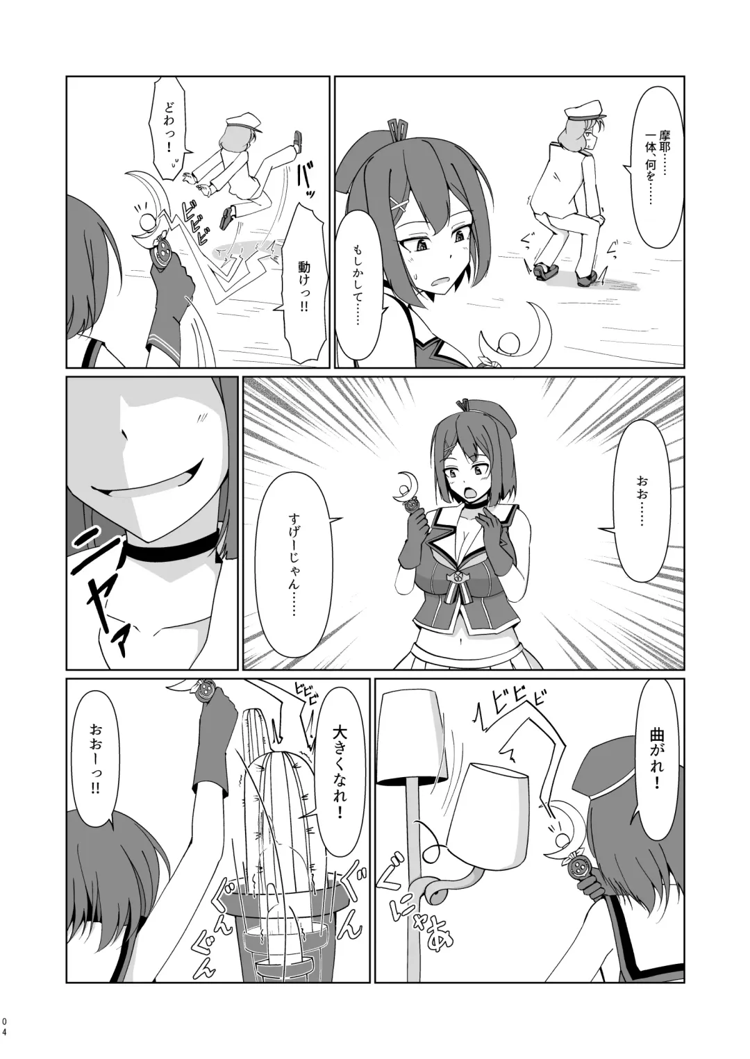 [Takai Sen] Chibi na Omae wa Atashi no Omocha Fhentai - Page 3