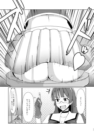[Takai Sen] Chibi na Omae wa Atashi no Omocha Fhentai - Page 14