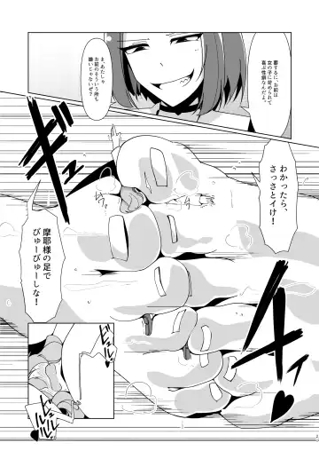 [Takai Sen] Chibi na Omae wa Atashi no Omocha Fhentai - Page 20