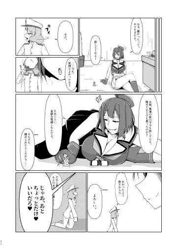 [Takai Sen] Chibi na Omae wa Atashi no Omocha Fhentai - Page 21