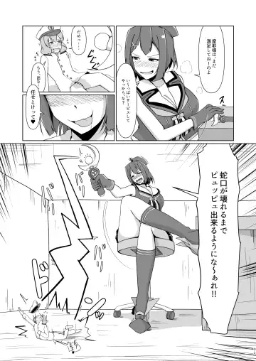 [Takai Sen] Chibi na Omae wa Atashi no Omocha Fhentai - Page 22