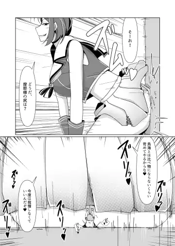 [Takai Sen] Chibi na Omae wa Atashi no Omocha Fhentai - Page 24