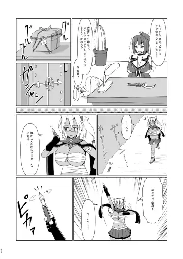 [Takai Sen] Chibi na Omae wa Atashi no Omocha Fhentai - Page 27