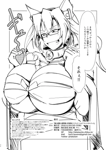 [Takai Sen] Chibi na Omae wa Atashi no Omocha Fhentai - Page 29