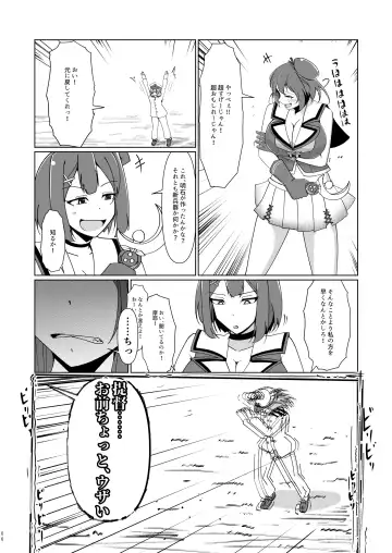 [Takai Sen] Chibi na Omae wa Atashi no Omocha Fhentai - Page 5