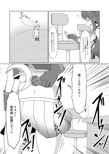 [Takai Sen] Chibi na Omae wa Atashi no Omocha Fhentai - Page 8