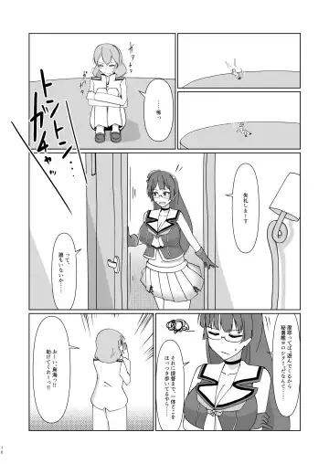 [Takai Sen] Chibi na Omae wa Atashi no Omocha Fhentai - Page 9