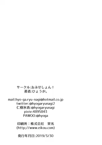 [Hyouga.] ANDROGYNOSHES 1,5 Fhentai - Page 12