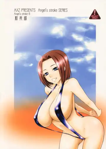 [Kutani] Angel's Stroke 6 Shinsouban Fhentai - Page 48