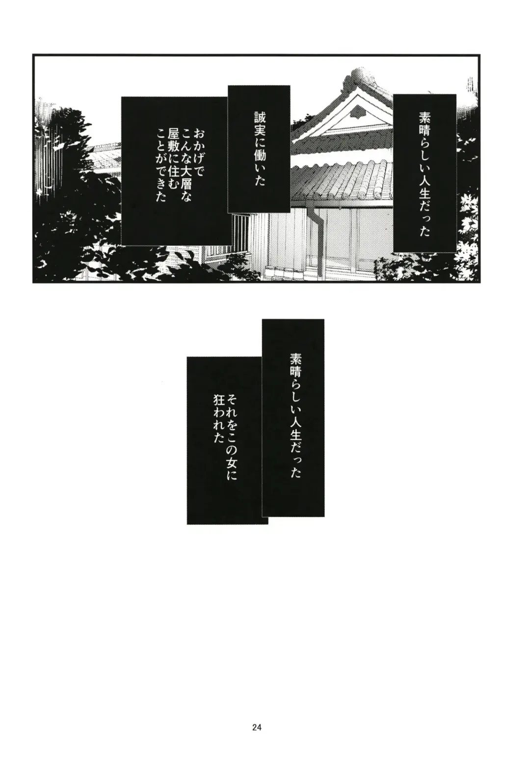 [Us Them] Tada Hitotsu, Aru Asobi o Shimasen ka? Fhentai - Page 24