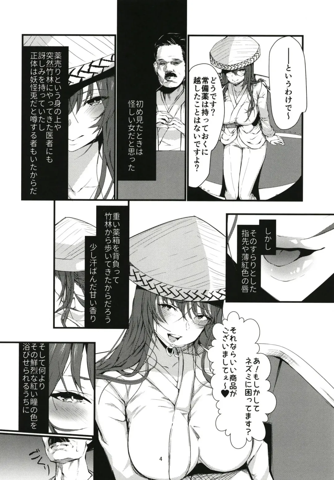 [Us Them] Tada Hitotsu, Aru Asobi o Shimasen ka? Fhentai - Page 4