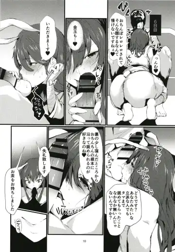 [Us Them] Tada Hitotsu, Aru Asobi o Shimasen ka? Fhentai - Page 10