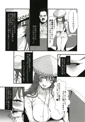 [Us Them] Tada Hitotsu, Aru Asobi o Shimasen ka? Fhentai - Page 4