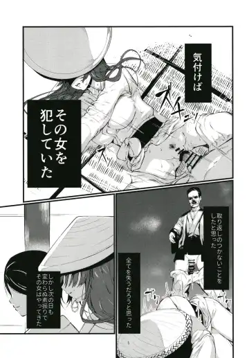 [Us Them] Tada Hitotsu, Aru Asobi o Shimasen ka? Fhentai - Page 5