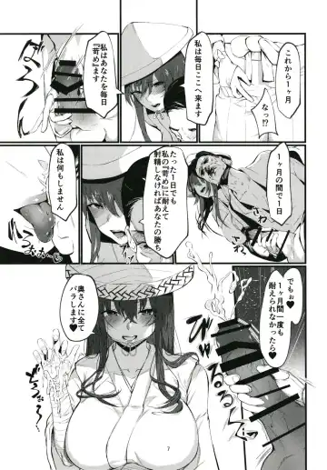 [Us Them] Tada Hitotsu, Aru Asobi o Shimasen ka? Fhentai - Page 7
