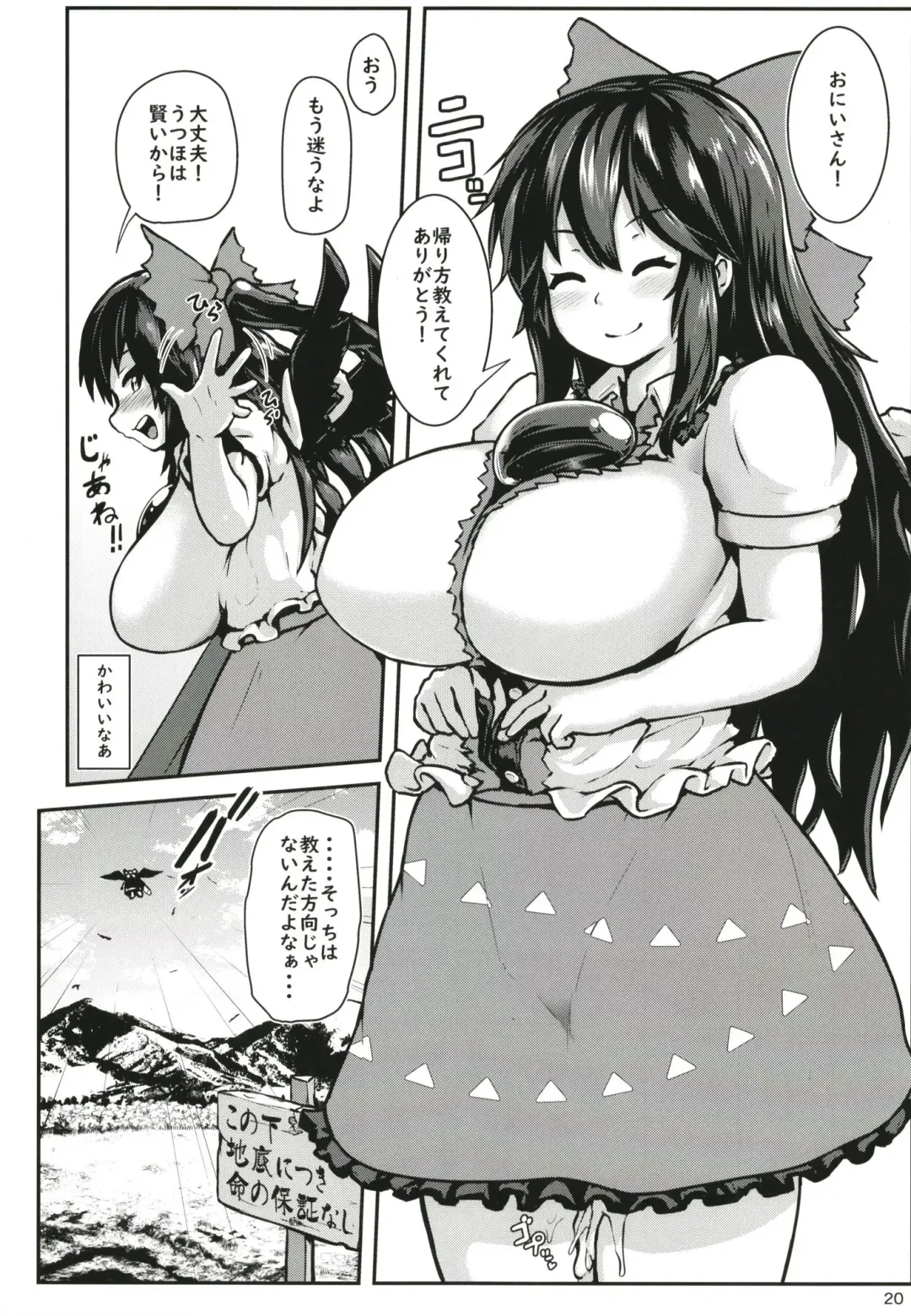 [Peso] Muchimuchi Okuu-chan!! Fhentai - Page 20