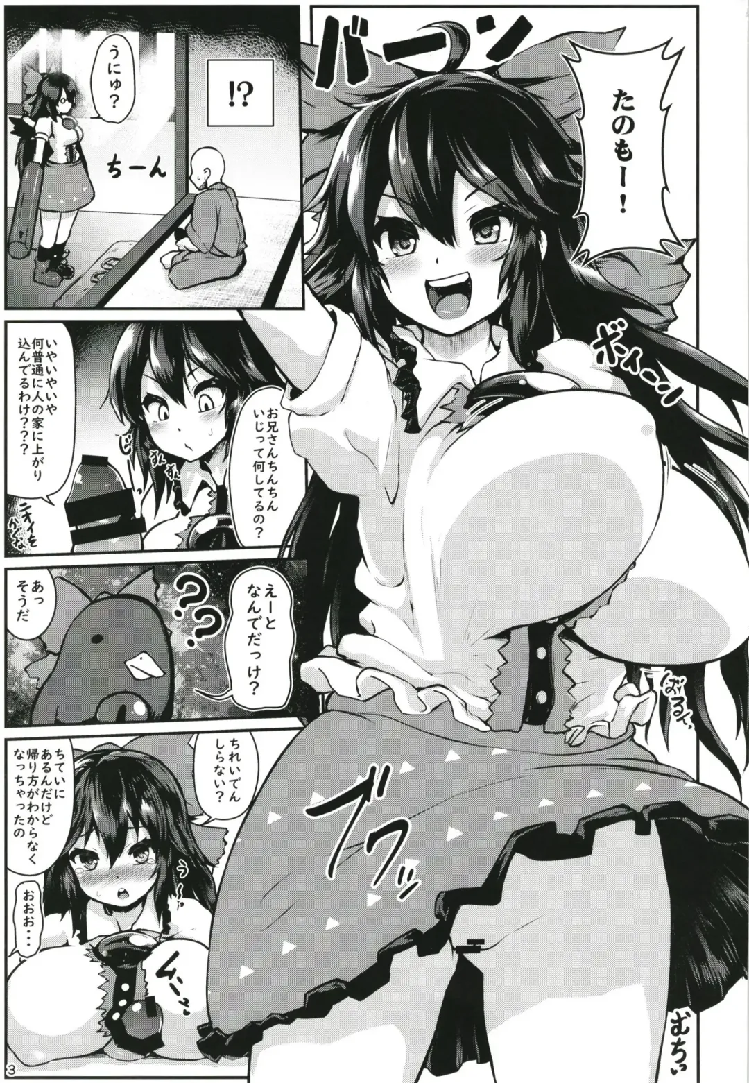 [Peso] Muchimuchi Okuu-chan!! Fhentai - Page 3