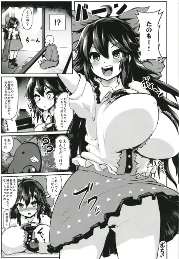 [Peso] Muchimuchi Okuu-chan!! Fhentai - Page 3