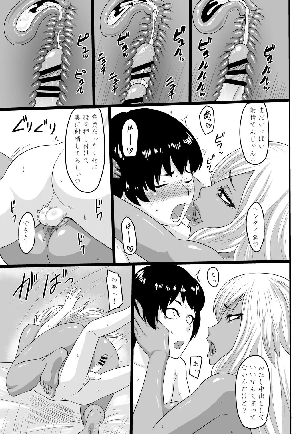 [Ml] Warui Gal ni Tsukamatta Fhentai - Page 19