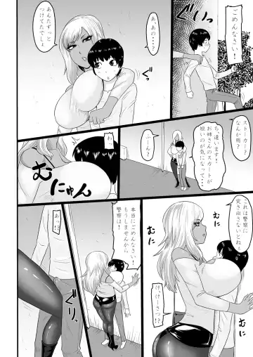 [Ml] Warui Gal ni Tsukamatta Fhentai - Page 4