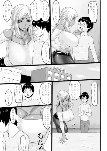 [Ml] Warui Gal ni Tsukamatta Fhentai - Page 7