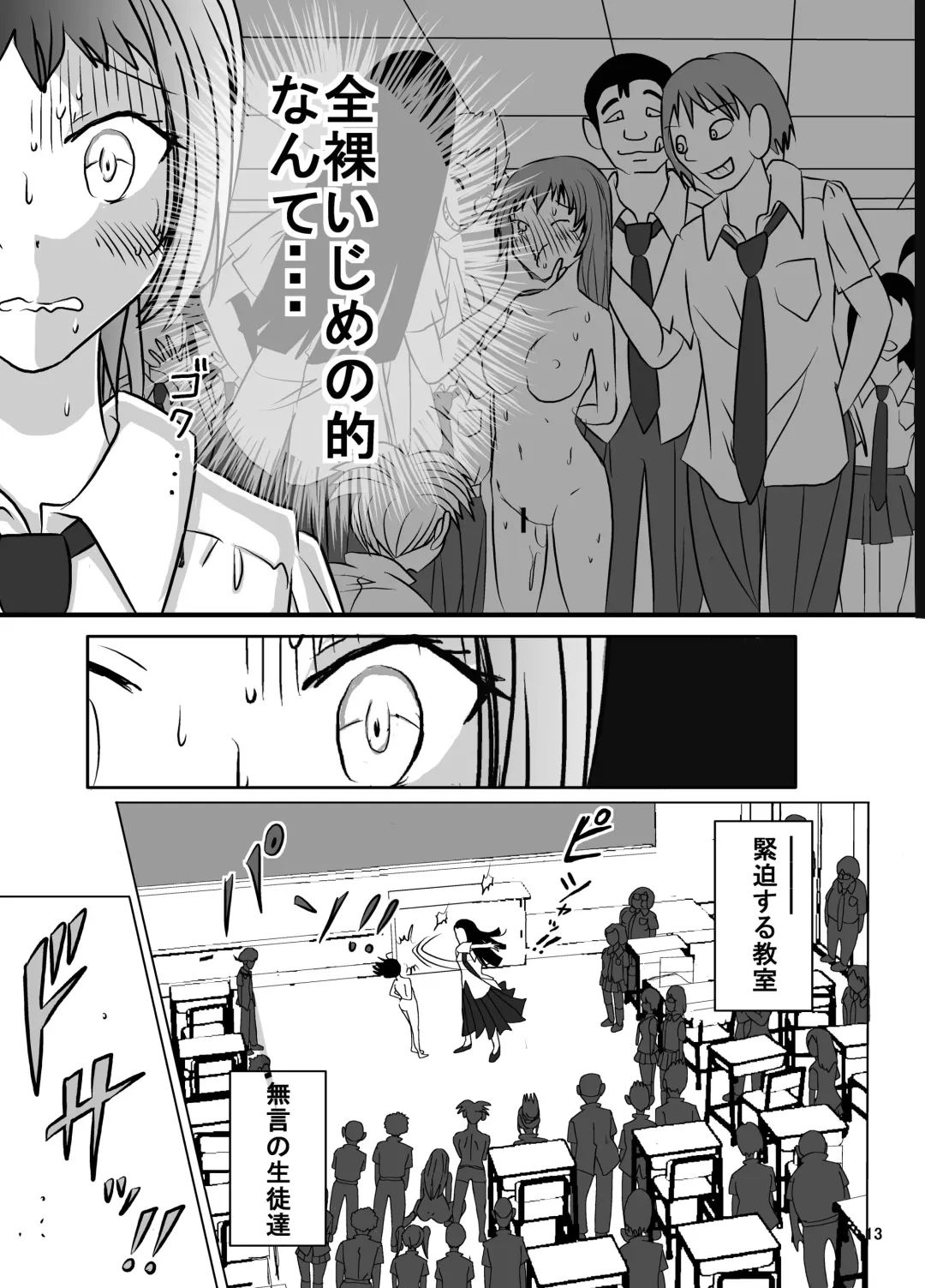 [Blackbaka] Shukudai Wasuremashitako-san e no Zenra Kyouiku 7 Fhentai - Page 13