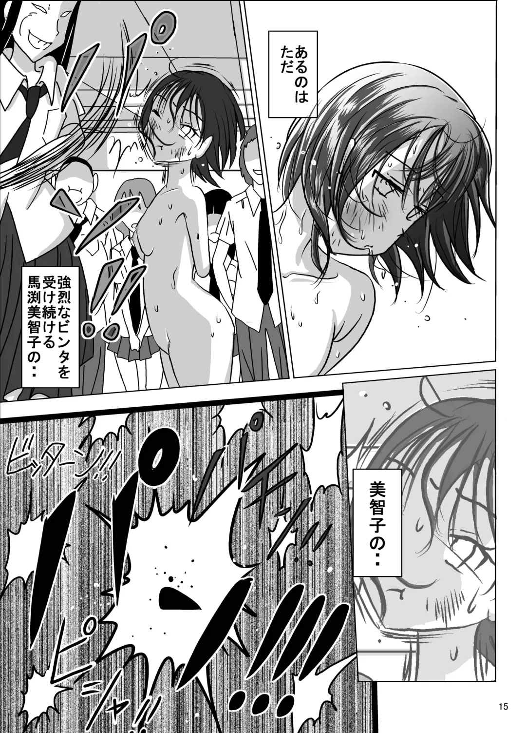 [Blackbaka] Shukudai Wasuremashitako-san e no Zenra Kyouiku 7 Fhentai - Page 15