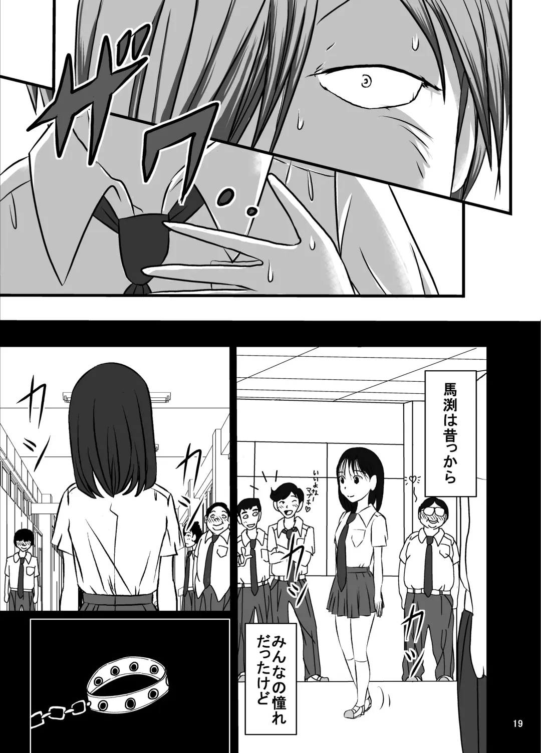 [Blackbaka] Shukudai Wasuremashitako-san e no Zenra Kyouiku 7 Fhentai - Page 18