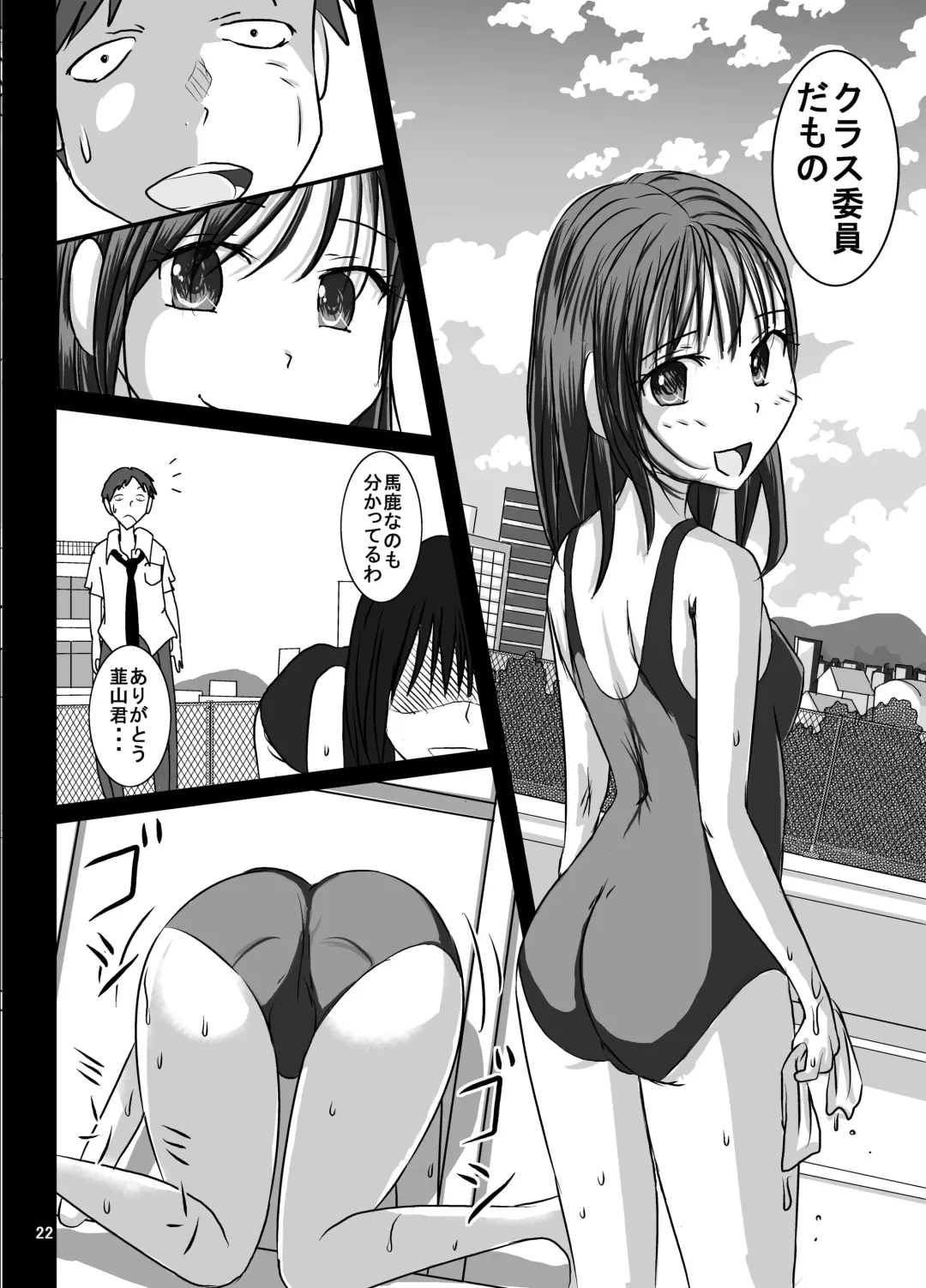 [Blackbaka] Shukudai Wasuremashitako-san e no Zenra Kyouiku 7 Fhentai - Page 21