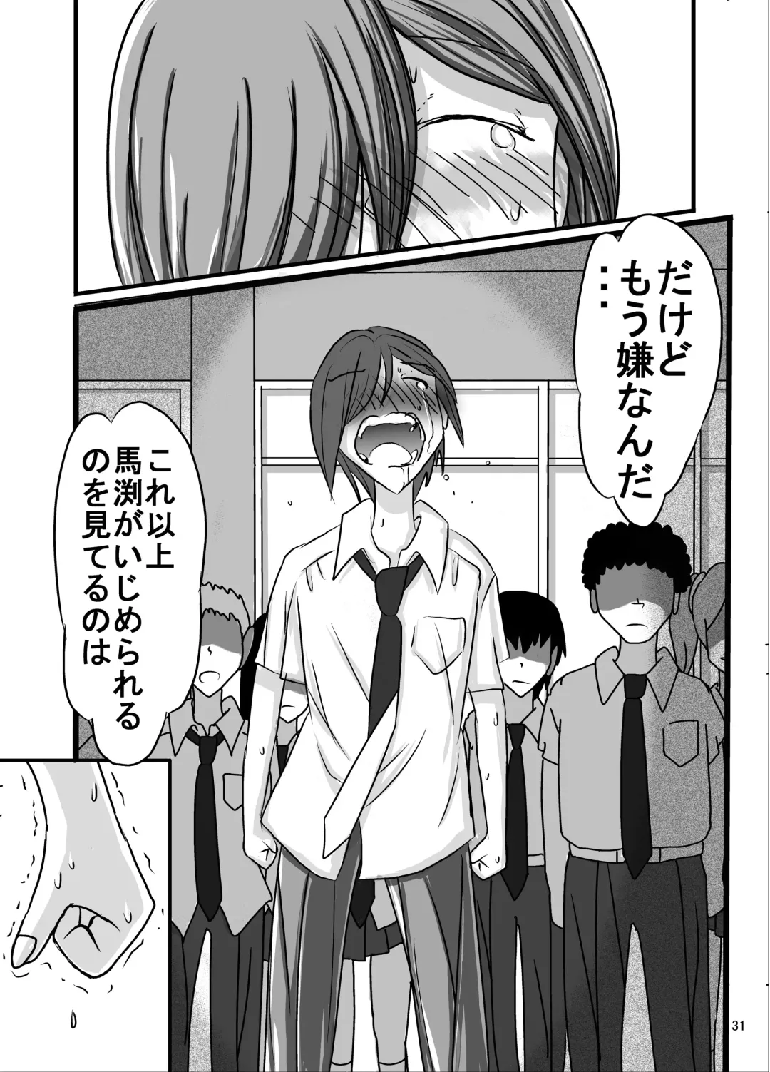 [Blackbaka] Shukudai Wasuremashitako-san e no Zenra Kyouiku 7 Fhentai - Page 29