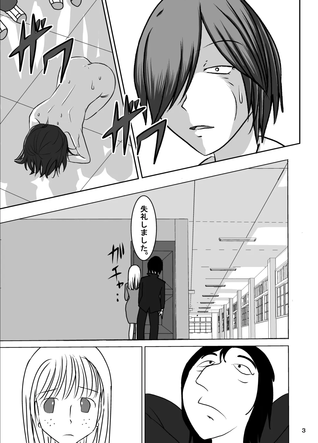 [Blackbaka] Shukudai Wasuremashitako-san e no Zenra Kyouiku 7 Fhentai - Page 3