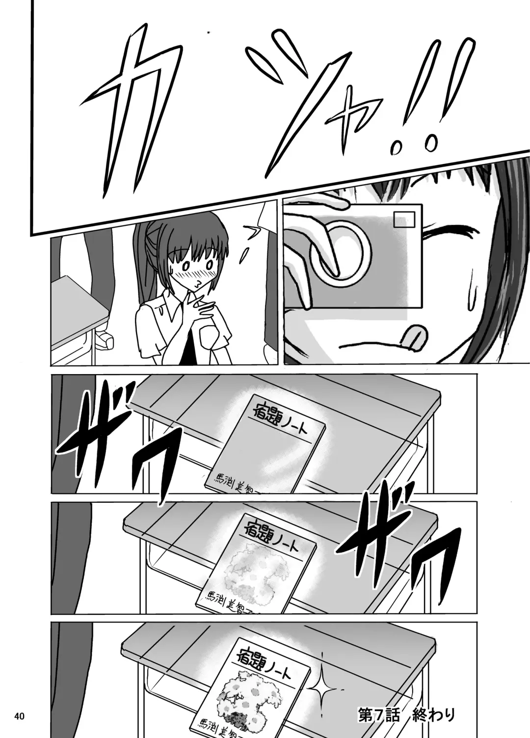 [Blackbaka] Shukudai Wasuremashitako-san e no Zenra Kyouiku 7 Fhentai - Page 37