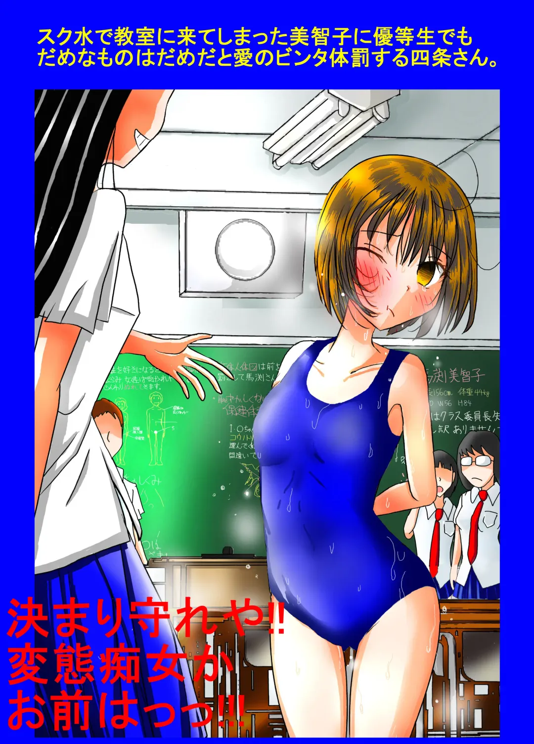 [Blackbaka] Shukudai Wasuremashitako-san e no Zenra Kyouiku 7 Fhentai - Page 55