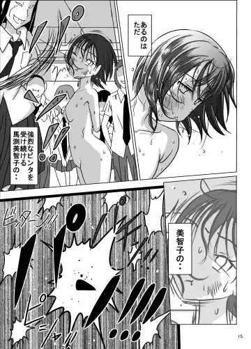 [Blackbaka] Shukudai Wasuremashitako-san e no Zenra Kyouiku 7 Fhentai - Page 15