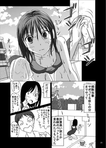 [Blackbaka] Shukudai Wasuremashitako-san e no Zenra Kyouiku 7 Fhentai - Page 20